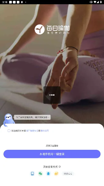 每日瑜伽2025官方最新版本 每日瑜伽2025官方最新版本