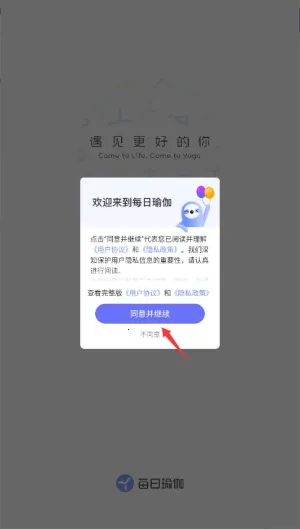 每日瑜伽2025官方最新版本 每日瑜伽2025官方最新版本