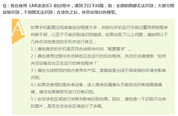 AR涂涂乐2025官方最新版本 AR涂涂乐2025官方最新版本