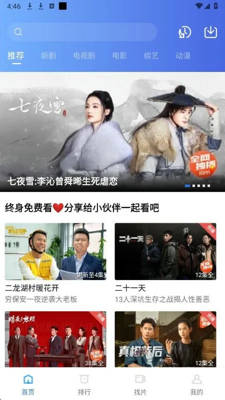 Ƶ(ӰӲ)v3.0.0 ֻͼ2