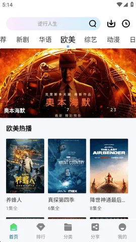 Ƶ(ӰӲ)v3.0.0 ֻͼ1