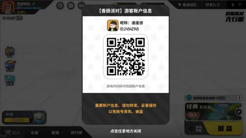 香肠派对最新手机版 香肠派对最新手机版