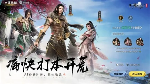 µ(MMOϷ)v0.0.230 ׿ͼ3