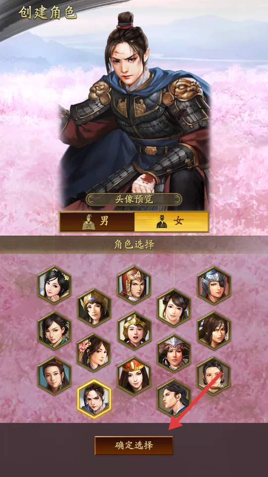 三国志(三国策略战) 三国志(三国策略战)