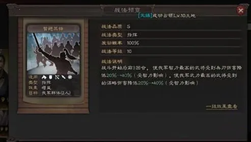 三国志(三国策略战) 三国志(三国策略战)