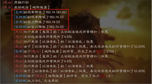 三国志(三国策略战) 三国志(三国策略战)