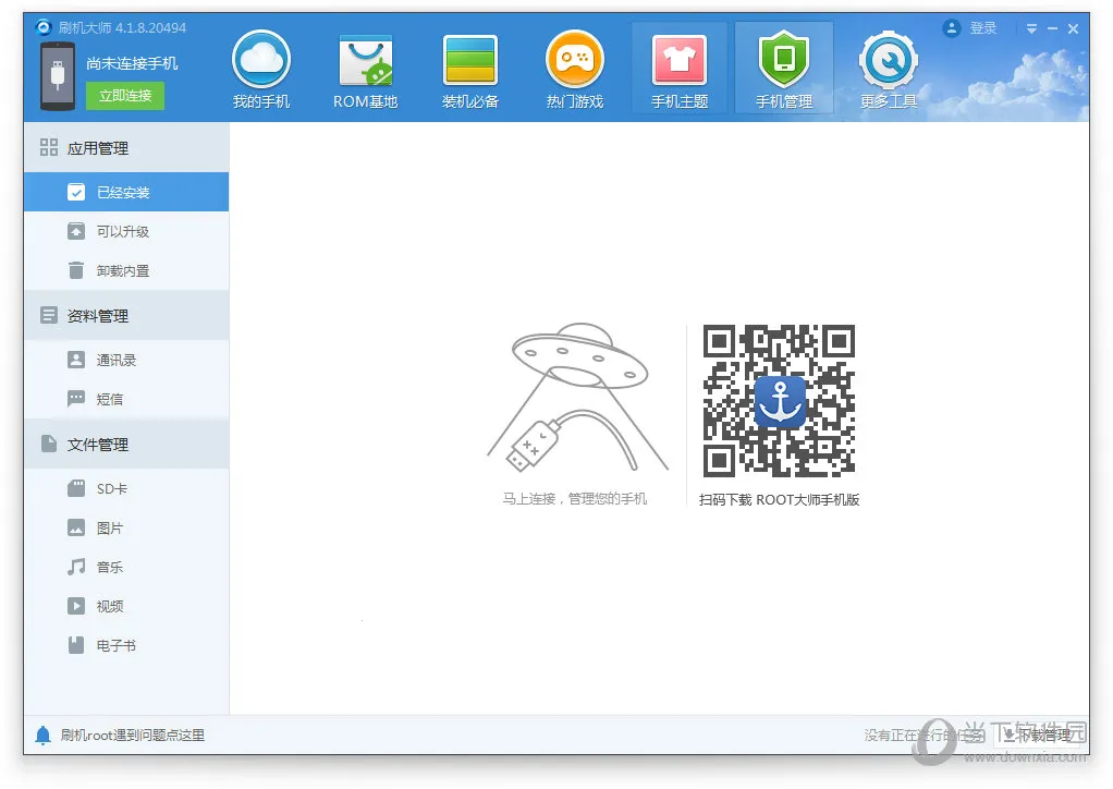 刷机大师2025最新版本 刷机大师2025最新版本