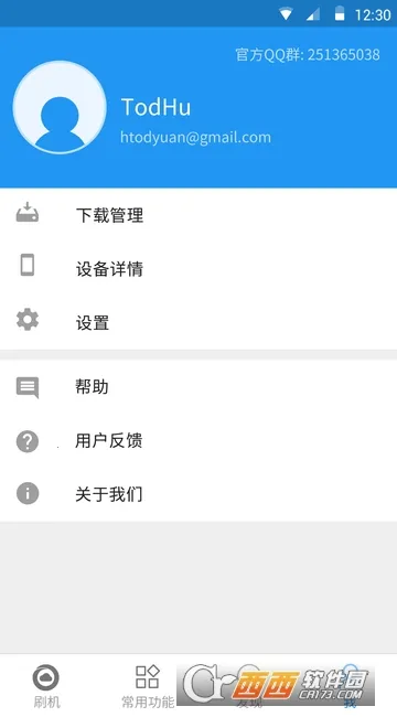 ˢʦ2025°汾v3.6.6 ֻͼ0