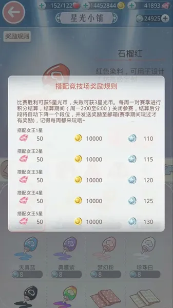 奇迹暖暖(模拟换装游戏) 奇迹暖暖(模拟换装游戏)