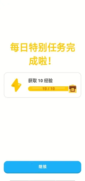 多邻国(多语言学习) 多邻国(多语言学习)