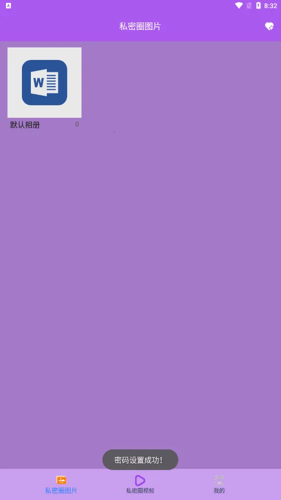 ˽Ȧ2025ذװv1.0.0 ׿ͼ1