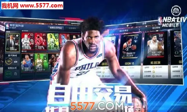 NBA LIVE(Ϸ)v8.2.06 ٷͼ1