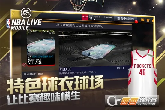 NBA LIVE(Ϸ)v8.2.06 ٷͼ2