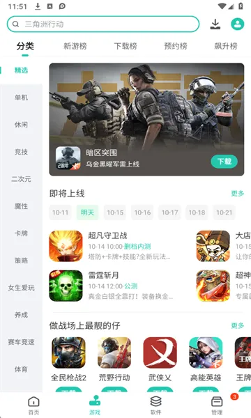 PP助手2025官方最新版本 PP助手2025官方最新版本