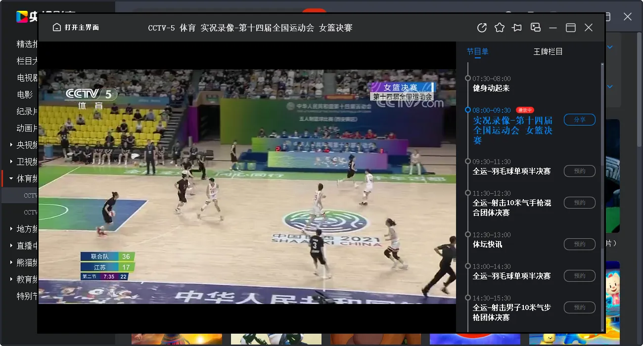 Ӱ2025ٷv7.9.22 Ѱͼ0