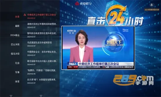 Ӱ2025ٷv7.9.22 Ѱͼ1