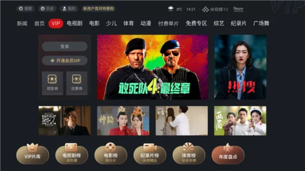 央视影音2025官方正版 央视影音2025官方正版