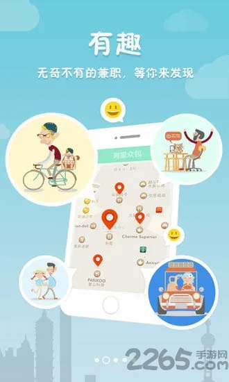 阿里众包(兼职赚钱台) 阿里众包(兼职赚钱台)