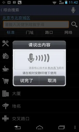 ߵµֻv11.13.0.2925 Ѱͼ2