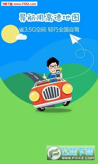 ߵµֻv11.13.0.2925 Ѱͼ1