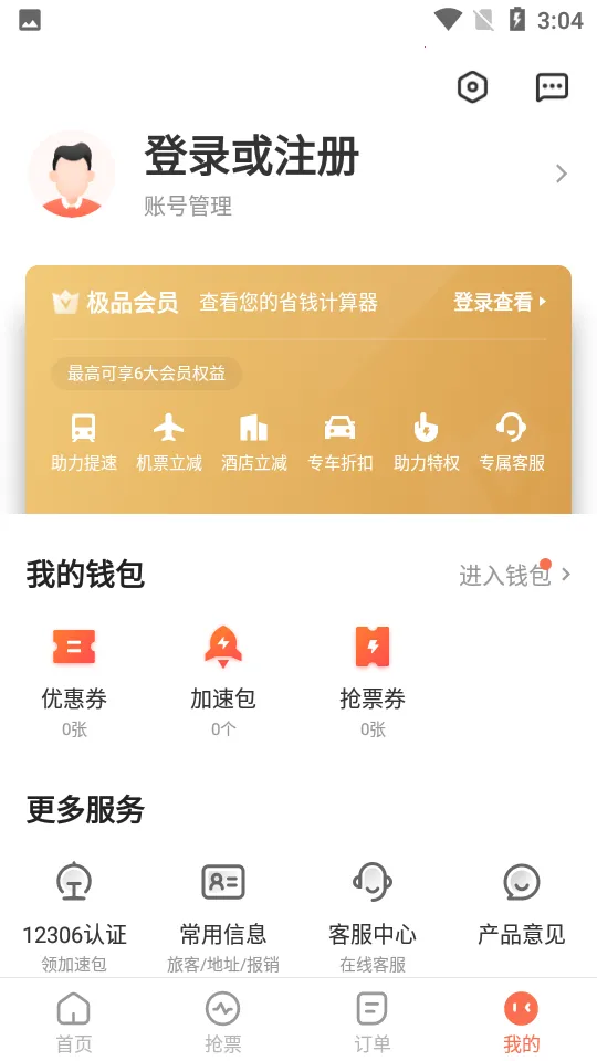 Ʒʱ̱2025°汾v9.2.1 Ѱͼ3