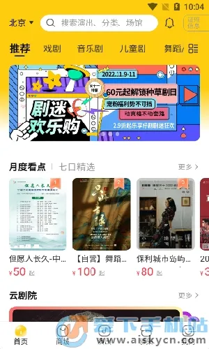 Ʊ(ݳƱ)v4.8.1 ֻͼ0