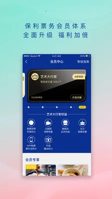 Ʊ(ݳƱ)v4.8.1 ֻͼ2