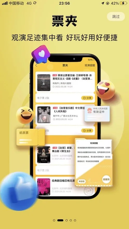 Ʊ(ݳƱ)v4.8.1 ֻͼ3