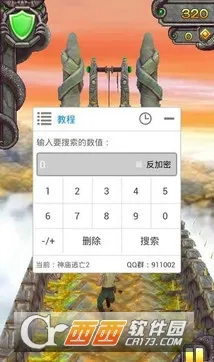 ��«����׿���ֻ���v4.4.1.5.3 ��Ѱ��ͼ0