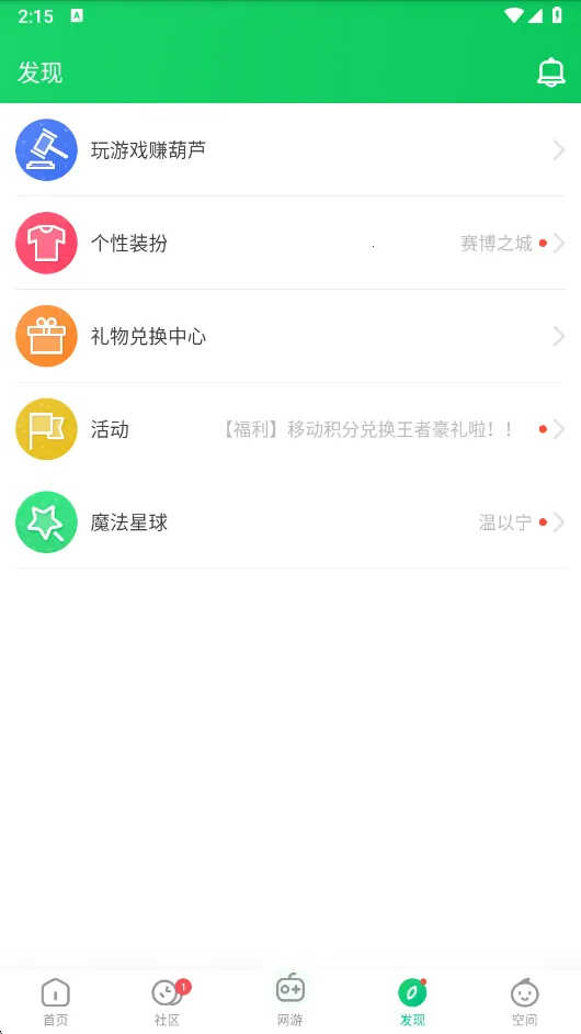 ��«����׿���ֻ���v4.4.1.5.3 ��Ѱ��ͼ2