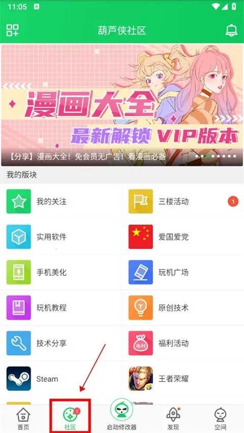 葫芦侠安卓版手机版 葫芦侠安卓版手机版