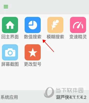 葫芦侠安卓版手机版 葫芦侠安卓版手机版