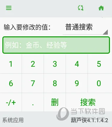 葫芦侠安卓版手机版 葫芦侠安卓版手机版