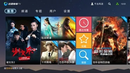 迅雷看看安卓版手机版 迅雷看看安卓版手机版