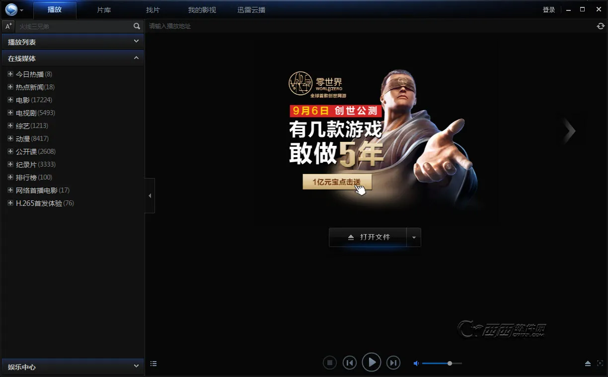 Ѹ׿׿ֻv1.4.1.1 ٷͼ1