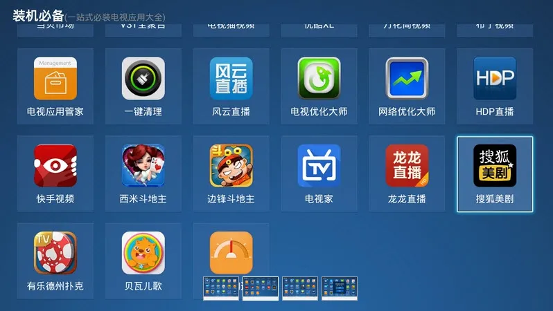 װ���ر�2026�ٷ�����v3.1.7 ��׿���ͼ2