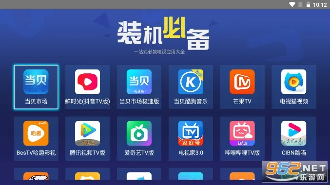 װ���ر�2026�ٷ�����v3.1.7 ��׿���ͼ1