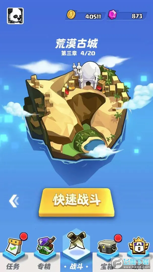 Ұʬɱ2025ذװv1.3 ֻͼ0