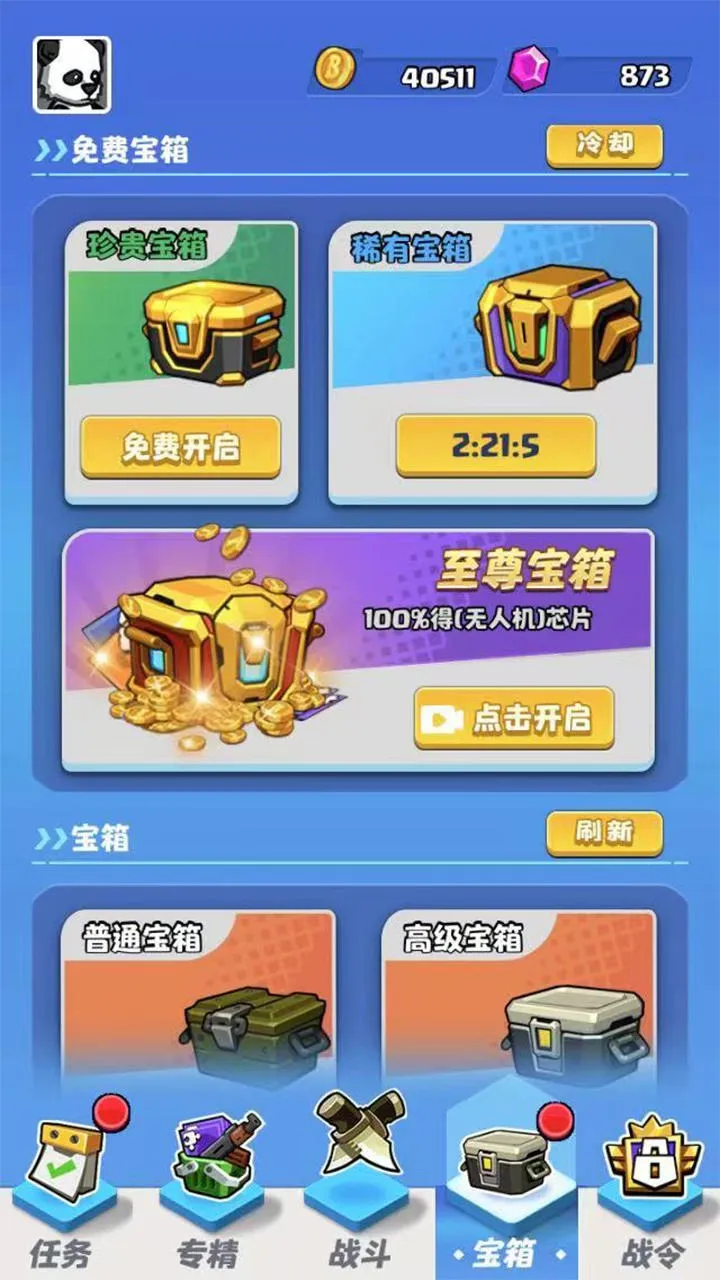 Ұʬɱ2025ذװv1.3 ֻͼ1