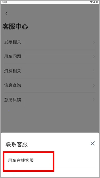 旗妙出行2025最新版本 旗妙出行2025最新版本