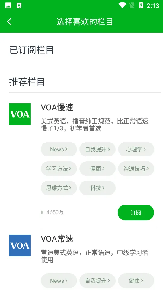 VOA(Ӣ��ѧϰ����)v1.9.5 ��׿���ͼ0