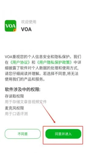 VOA(Ӣ��ѧϰ����)