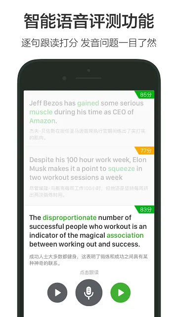 VOA(Ӣ��ѧϰ����)v1.9.5 ��׿���ͼ2