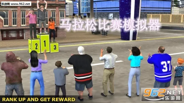 马拉松比赛模拟器(马拉松游戏) 马拉松比赛模拟器(马拉松游戏)