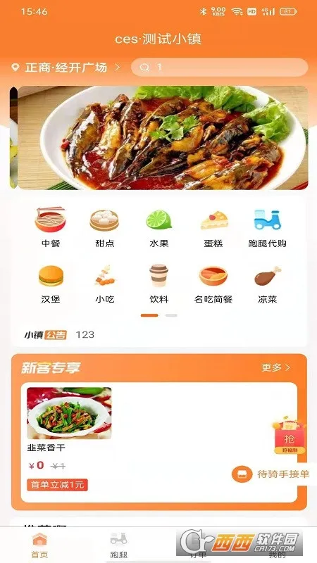 С������2025���°汾v3.3.0 ��Ѱ��ͼ0