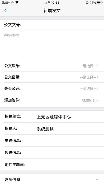 OA칫2025ٷv1.4.1 ֻͼ2