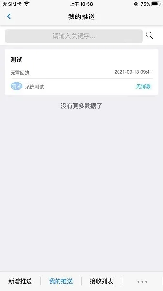 OA칫2025ٷv1.4.1 ֻͼ3