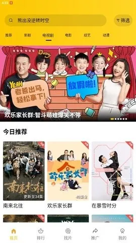 Ƶ(ƵԴ)v4.0.0 Ѱͼ2