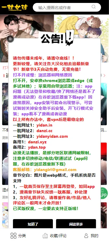 一耽女孩2025官方正版 一耽女孩2025官方正版