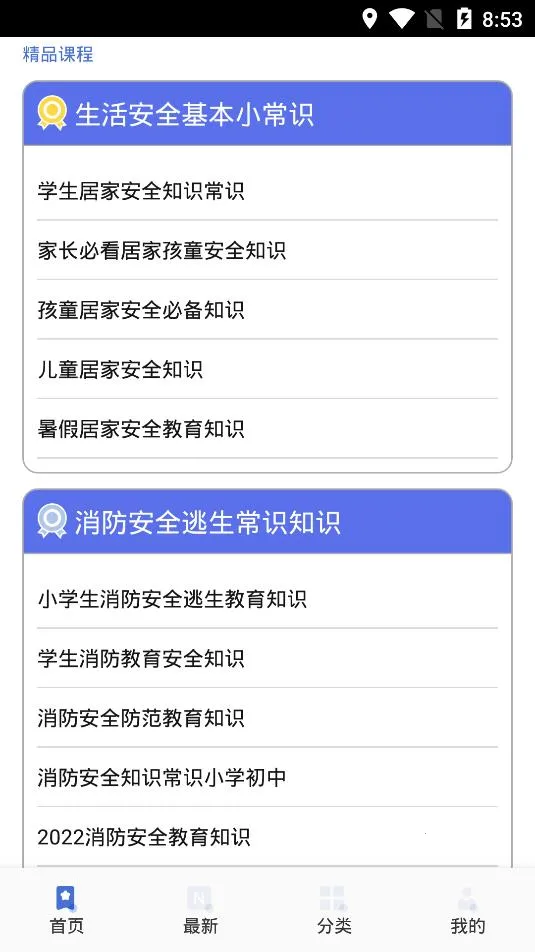 ѧϰƽ̨(֪ʶѧϰ)v1.1 ٷͼ2